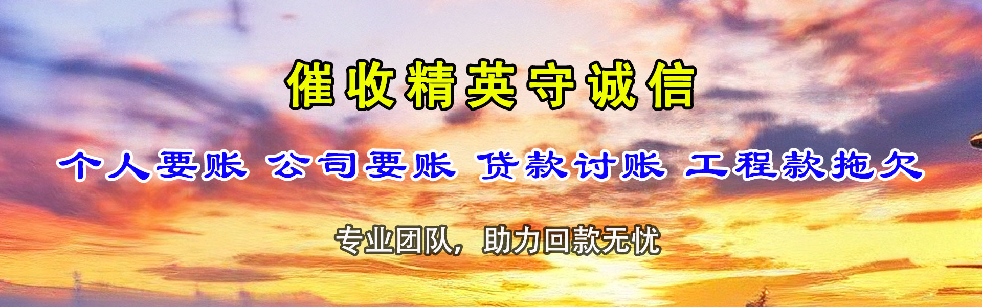 莆田追债公司